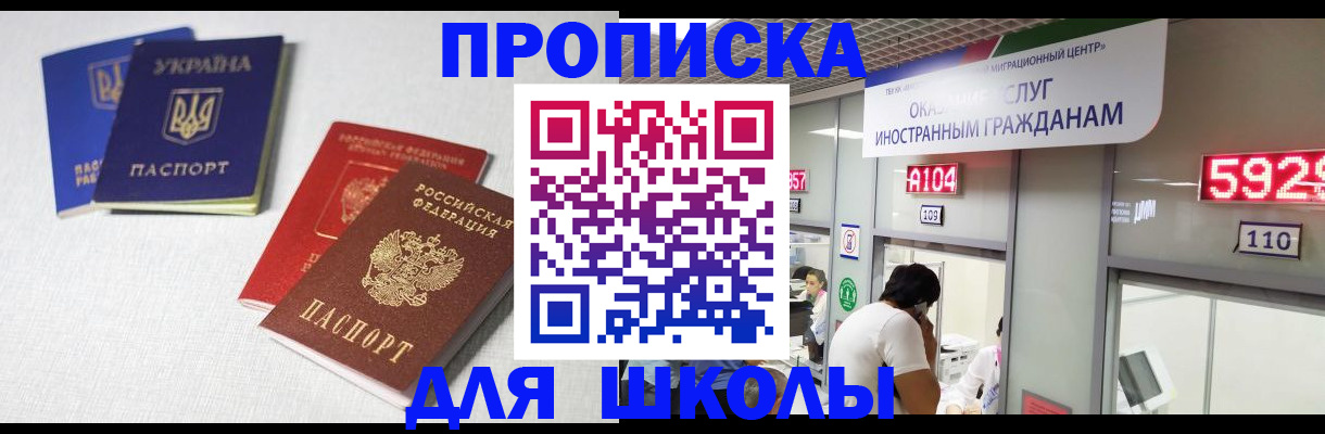 миграционный учет в Адыгейске
