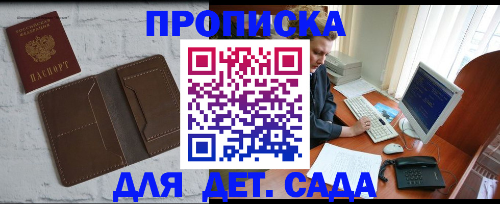 временная регистрация надежно в Адыгейске