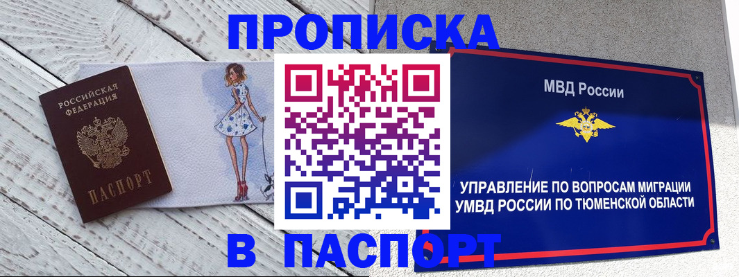 временная регистрация недорого в Адыгейске