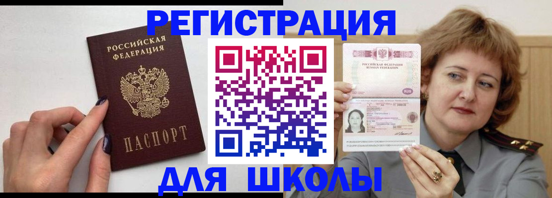 прописка регистрация в Адыгейске